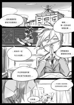 Page 2 of 守护者之Xing2