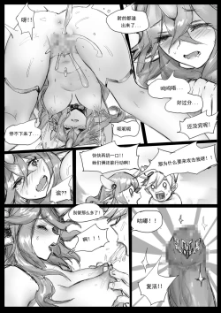 Page 37 of 守护者之Xing2