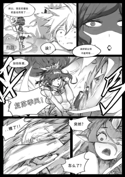 Page 42 of 守护者之Xing2