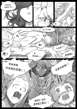 Page 43 of 守护者之Xing2