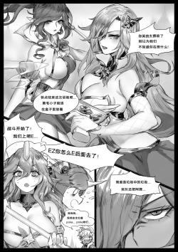 Page 6 of 守护者之Xing2