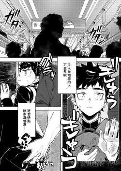 Page 12 of FALL IN ECSTASY | 精池肉林