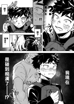 Page 13 of FALL IN ECSTASY | 精池肉林