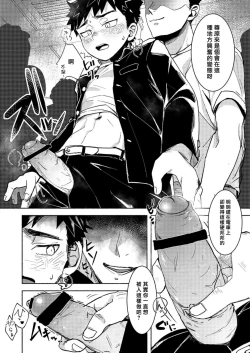 Page 16 of FALL IN ECSTASY | 精池肉林