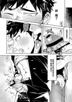 Page 18 of FALL IN ECSTASY | 精池肉林