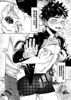 Page 23 of FALL IN ECSTASY | 精池肉林