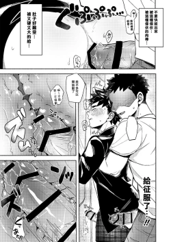 Page 25 of FALL IN ECSTASY | 精池肉林