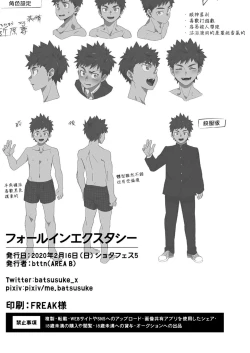 Page 30 of FALL IN ECSTASY | 精池肉林