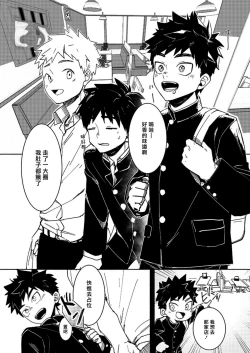 Page 7 of FALL IN ECSTASY | 精池肉林