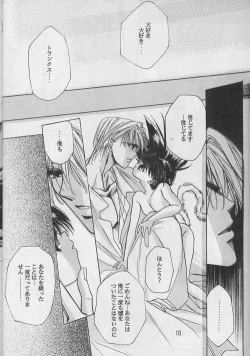 Page 17 of Renai Ron II
