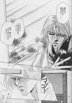 Page 18 of Renai Ron II