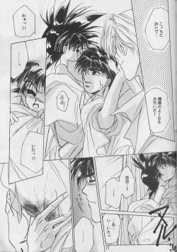 Page 20 of Renai Ron II