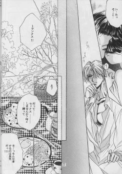 Page 21 of Renai Ron II