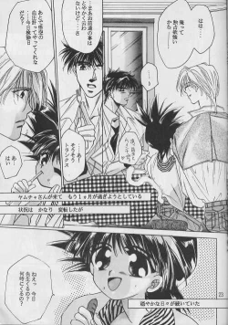 Page 22 of Renai Ron II