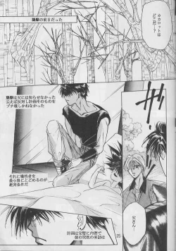 Page 24 of Renai Ron II