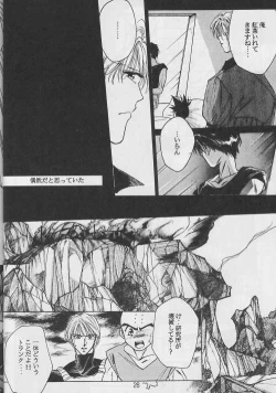 Page 25 of Renai Ron II