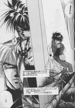 Page 26 of Renai Ron II