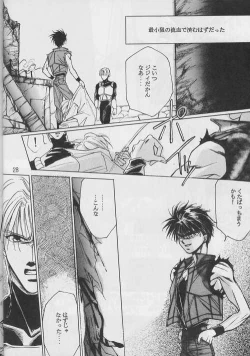 Page 27 of Renai Ron II