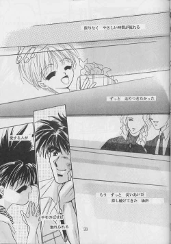 Page 32 of Renai Ron II