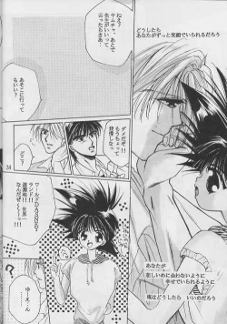 Page 33 of Renai Ron II