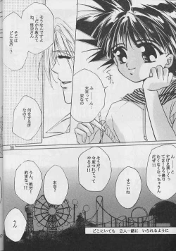 Page 35 of Renai Ron II