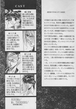 Page 3 of Renai Ron II