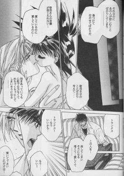 Page 40 of Renai Ron II