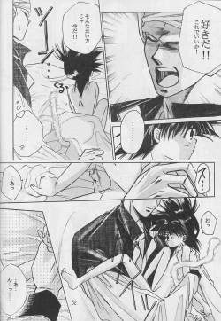 Page 51 of Renai Ron II