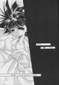 Page 54 of Renai Ron II