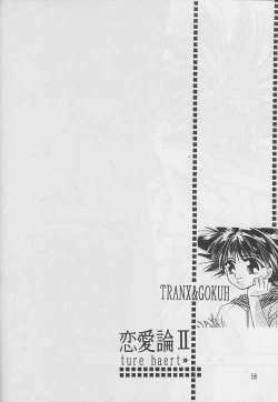 Page 55 of Renai Ron II