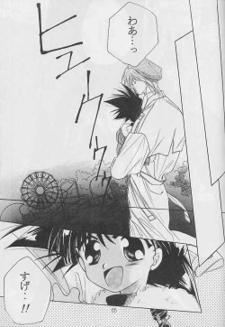 Page 64 of Renai Ron II