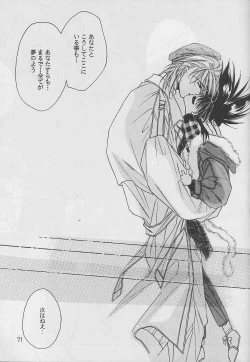 Page 70 of Renai Ron II