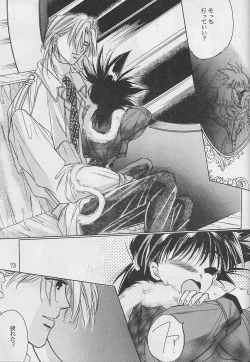 Page 72 of Renai Ron II