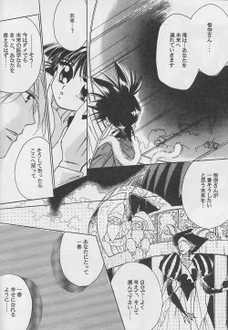 Page 75 of Renai Ron II