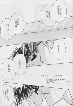 Page 78 of Renai Ron II