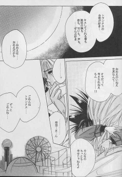 Page 80 of Renai Ron II