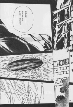 Page 83 of Renai Ron II