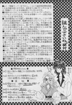 Page 86 of Renai Ron II