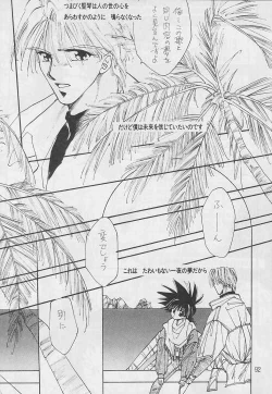 Page 91 of Renai Ron II