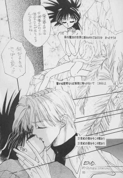 Page 92 of Renai Ron II