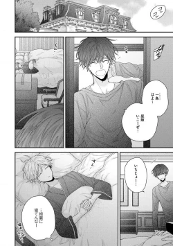 Page 10 of Shirayukihime ni Kuchizuke Vol.2 Sample