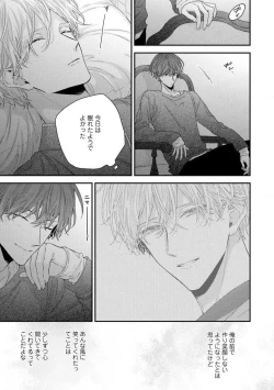 Page 11 of Shirayukihime ni Kuchizuke Vol.2 Sample