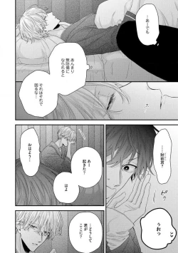 Page 12 of Shirayukihime ni Kuchizuke Vol.2 Sample