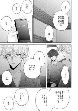 Page 13 of Shirayukihime ni Kuchizuke Vol.2 Sample