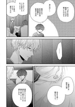 Page 14 of Shirayukihime ni Kuchizuke Vol.2 Sample