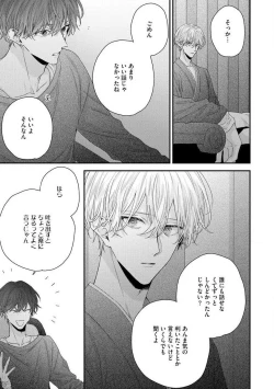 Page 15 of Shirayukihime ni Kuchizuke Vol.2 Sample