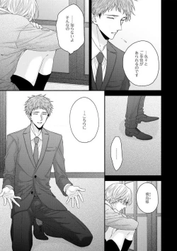 Page 21 of Shirayukihime ni Kuchizuke Vol.2 Sample