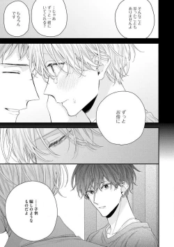 Page 23 of Shirayukihime ni Kuchizuke Vol.2 Sample