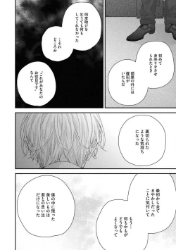 Page 24 of Shirayukihime ni Kuchizuke Vol.2 Sample