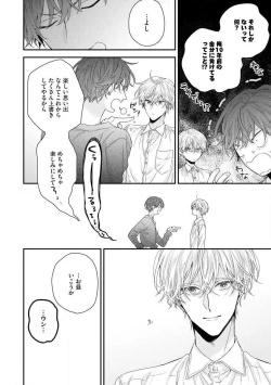 Page 28 of Shirayukihime ni Kuchizuke Vol.2 Sample